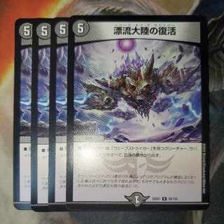 Set Adrift Continental Recover 4pcs Reverse of the Survivor