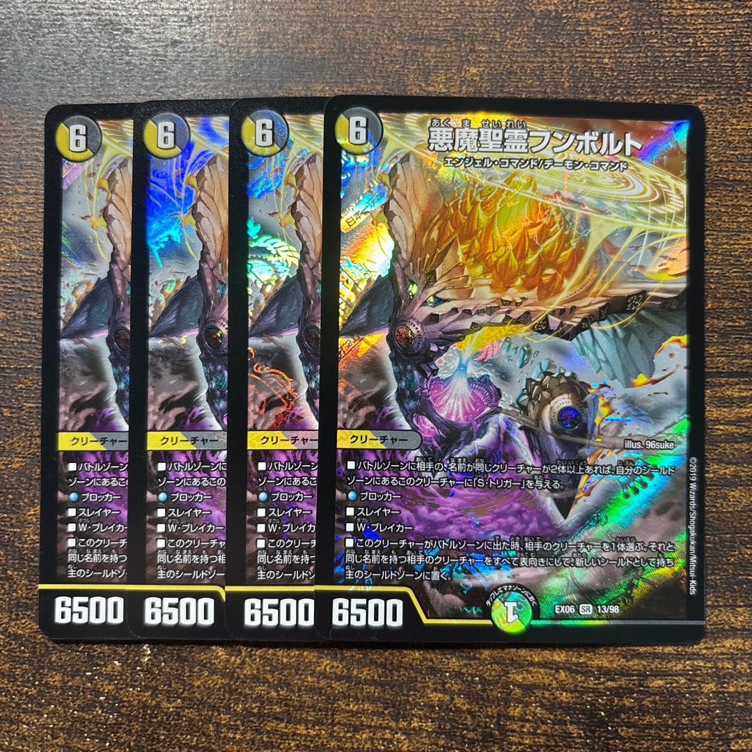 Darkness Demon Holy Spirit Humboldt SR 13/98