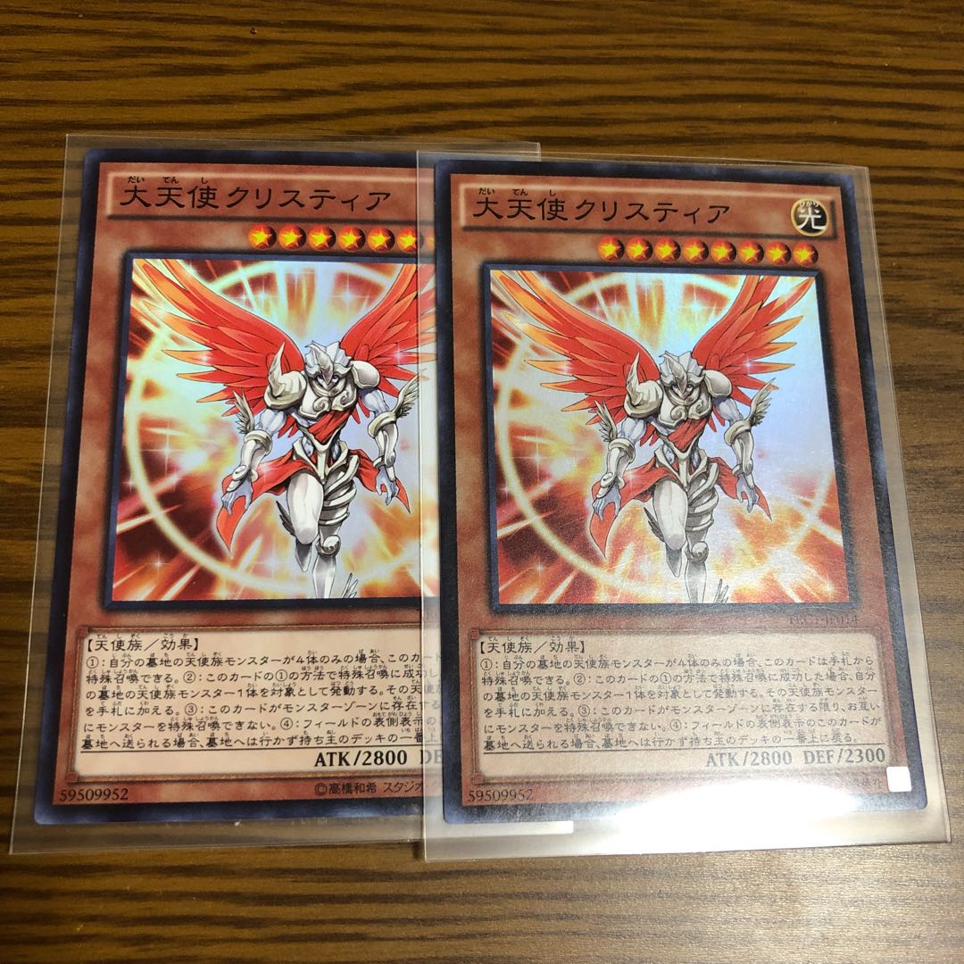 大天使クリスティア