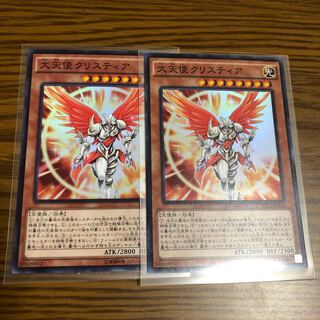 大天使クリスティア