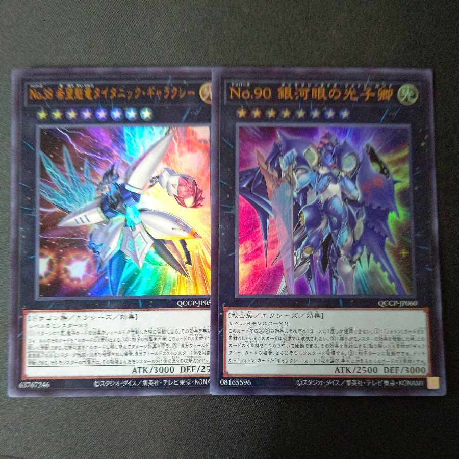 Number 38: Hope Harbinger Dragon Titanic Galaxy Ultra Rare Number 90: Galaxy-Eyes Photon Lord Ultra Rare Set of 2