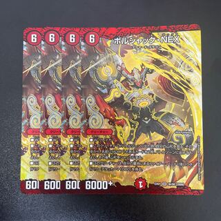 ボルシャック・NEX SR 36/80 [2009]