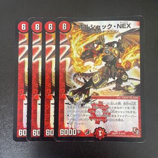 ボルシャック・NEX SR 9/24