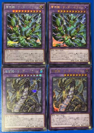 PsychicLightning Dragon - Thunder Dragon Secret Rare QCCP-JP173 Lightning God Dragon Ultra Rare Yu-Gi-Oh PRIDE 25th