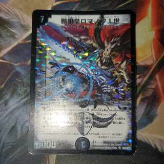 Evil Eye Emperor Romanov I Early