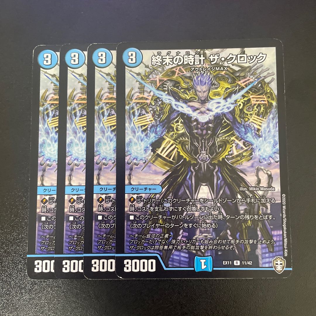 Armageddon Clock The Clock R 11/42