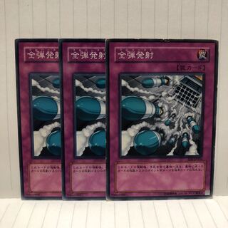 全弾発射　ノーマル　3枚　マホ子