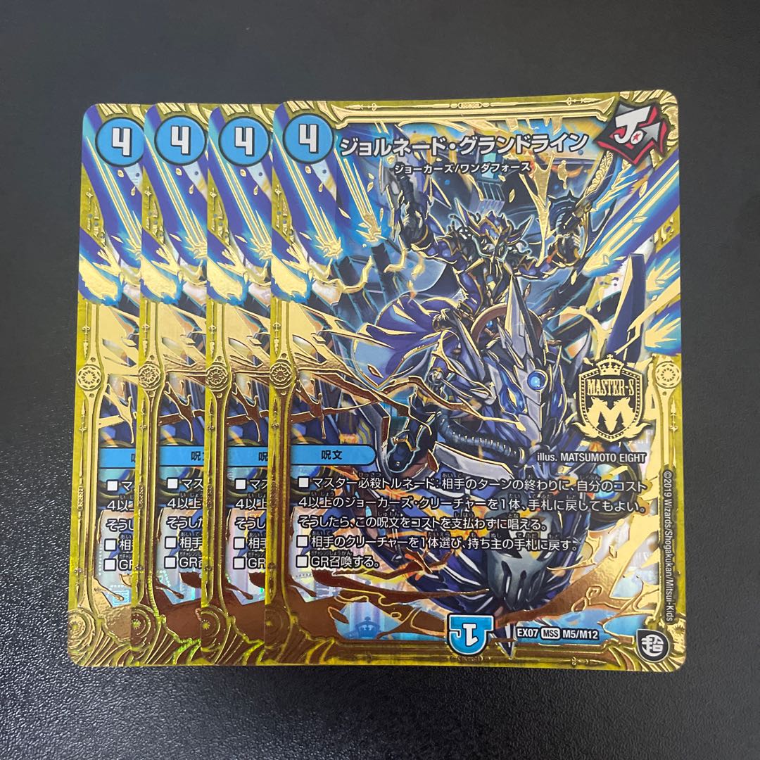 Jornado Grand Line MSS M5/M12