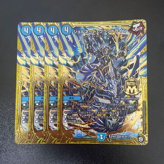 じょるねーど」の激安通販 | magi