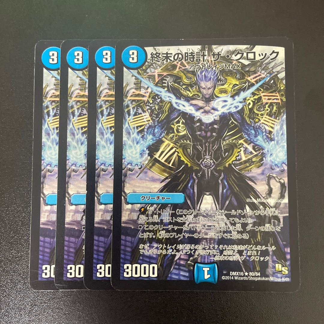 Armageddon Clock The Clock R 80/84