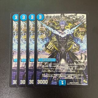 Armageddon Clock The Clock R 80/84