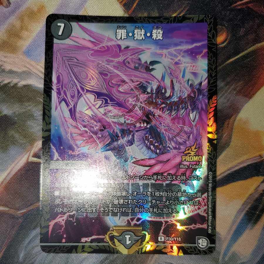 Crime, Hell, and Murder winner promo