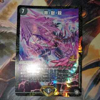 Crime, Hell, and Murder winner promo