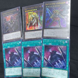 No.88 ギミック・パペット-デステニー・レオ ウルトラレア など