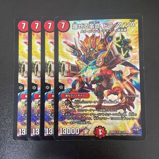 キャプテンドラッケン 楽天市場】デュエルマスターズ キャプテン ドラッケンの通販