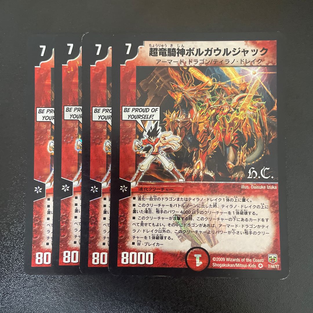 Psychic Dragon Rider God Borgaurjak (H.C.) VR 7/44/Y7