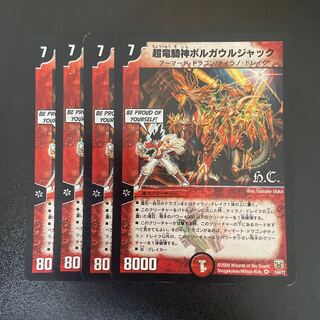 Psychic Dragon Rider God Borgaurjak (H.C.) VR 7/44/Y7