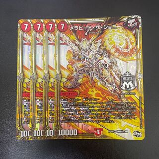 Mela Bede the Johnny SE M1(secret)1/M1