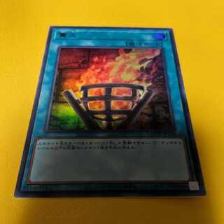 Bonfire Fire Ultra Rare QCCP-JP198