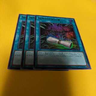 3枚セット 地獄門の契約書 ウルトラレア QCCP-JP087