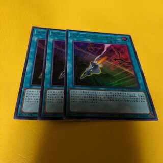 Set of 3 Cyber Emergency Ultra Rare QCCP-JP031