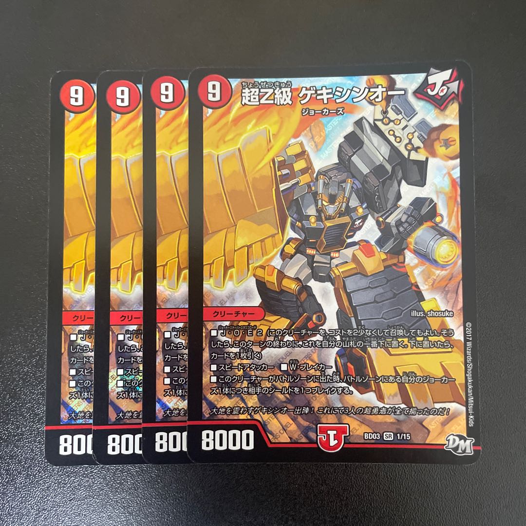 PsychicZ Class Gexin O SR 1/15