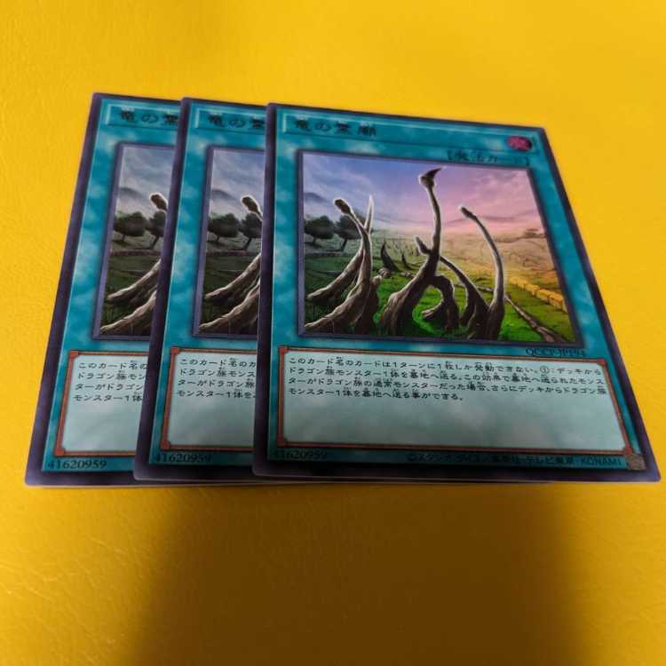 Set of 3 Dragon Shrine Ultra Rare QCCP-JP194