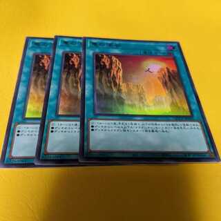 3枚セット 竜の渓谷 ウルトラレア QCCP-JP193