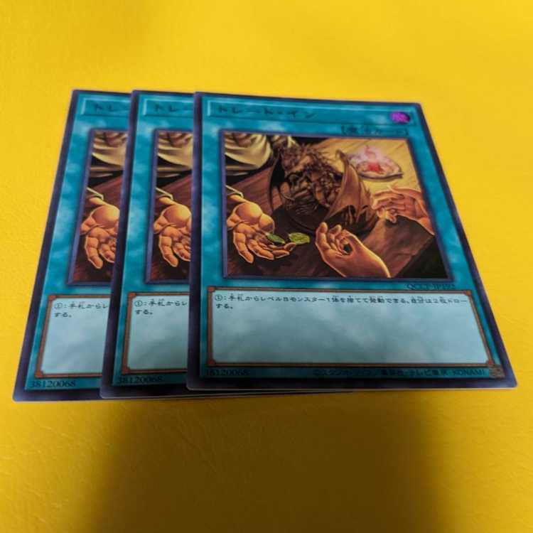 Set of 3 Trade-In Ultra-rare QCCP-JP192