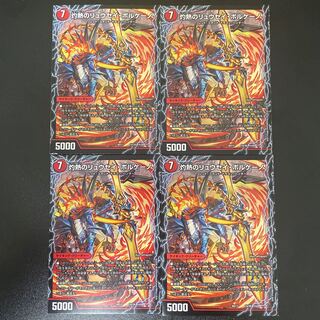 Ryusei Splash｜Ryusei Volcano of Burning Heat｜Ryusei Gaia of Earth｜Ryusei the Final 1a/26｜1b/26｜1c/26｜1d/26