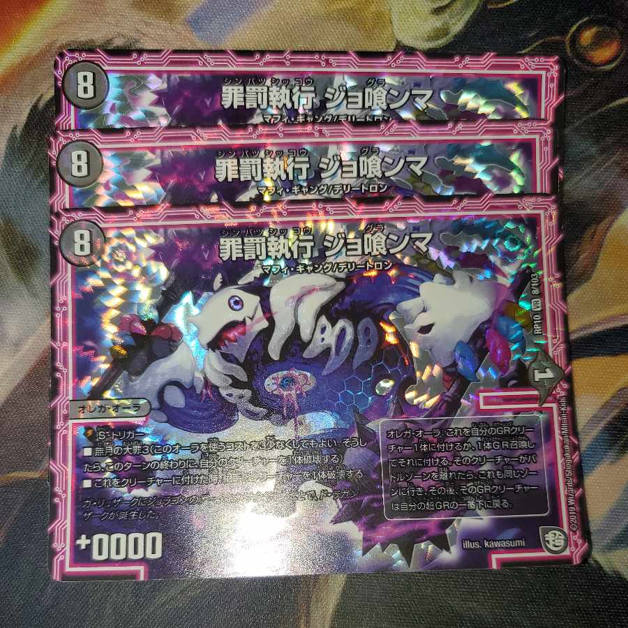 Crime Punishment Execution Jo-Eating Ma, set of 3