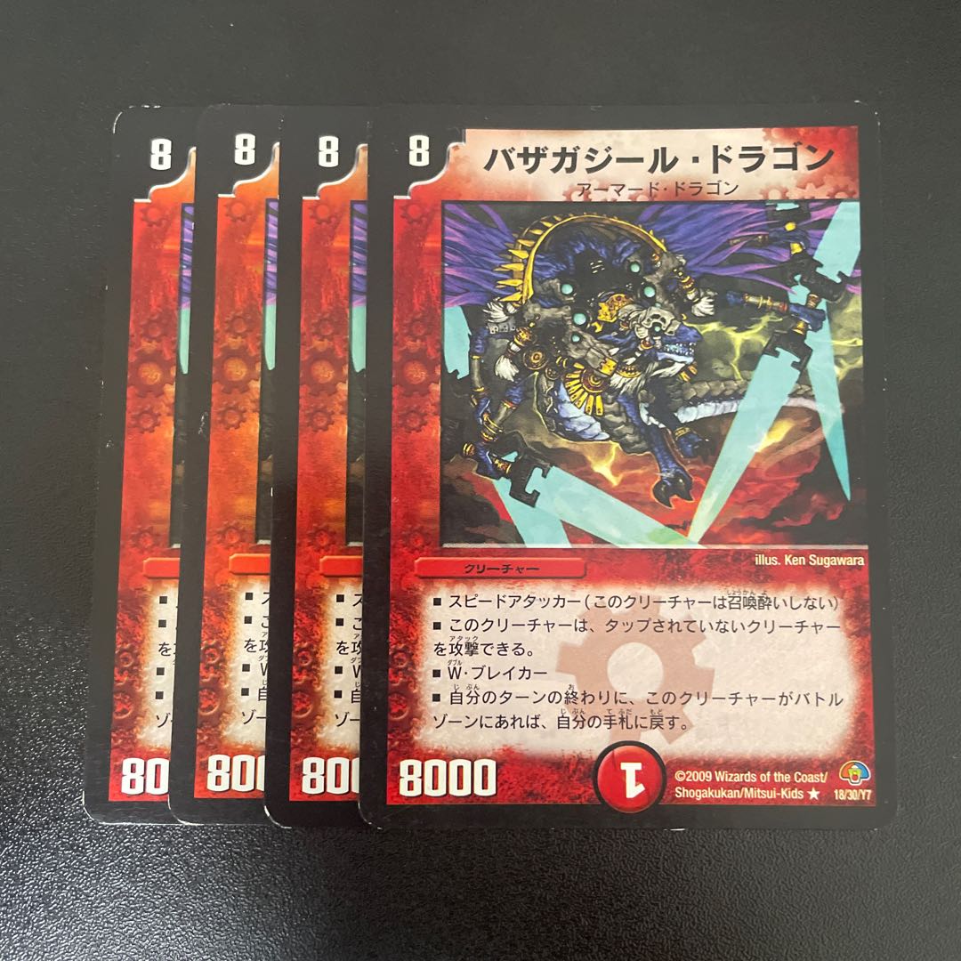 Bazagazeal Dragon R 18/30/Y7