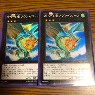 虚空海竜リヴァイエール