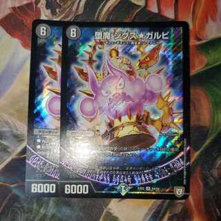 堕魔 ジグス★ガルビ 2枚セット 2枚