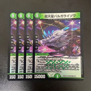 超天星バルガライゾウ VR 38/80 [2009]