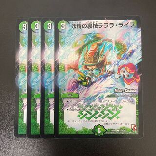 Fairy backstage technique la-la-la-life (MODE CHANGE) C-foil 50m/55