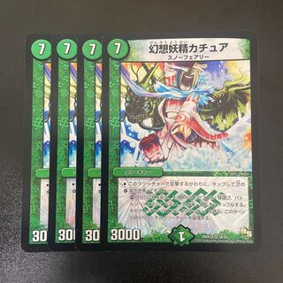 Kachua, Keeper of the Icegate VR 38/84