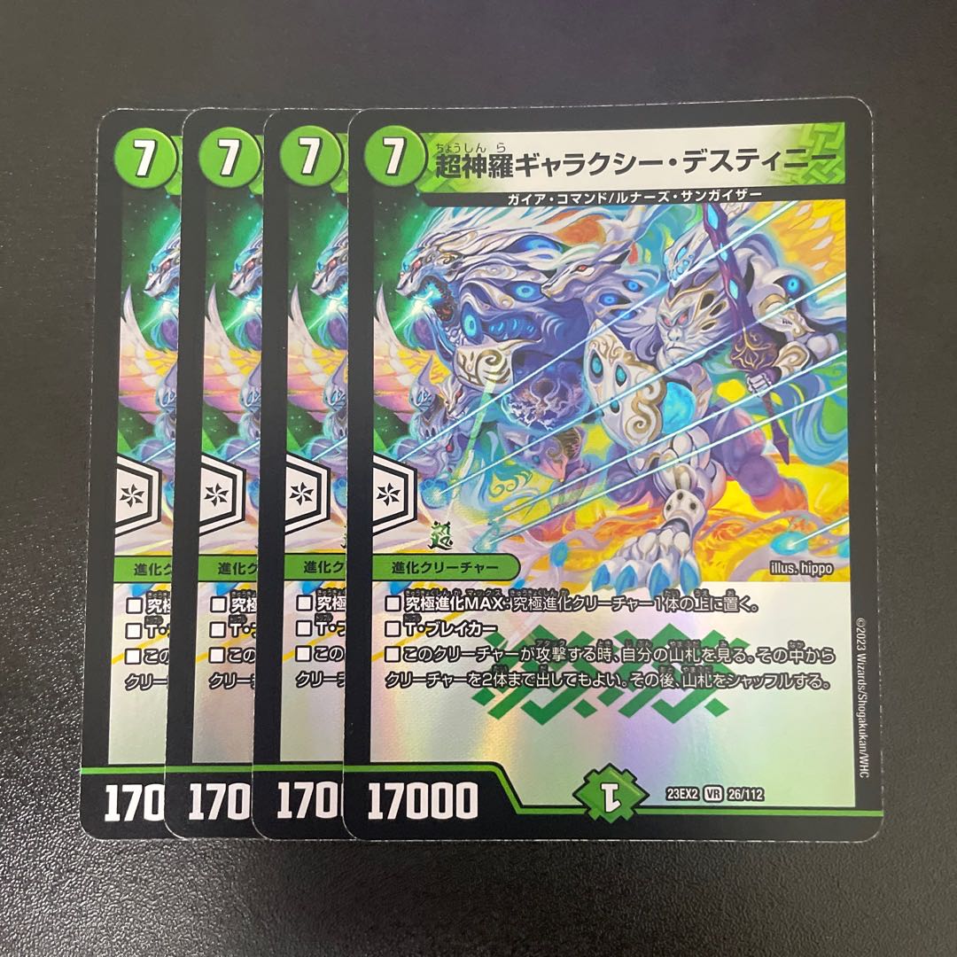 Psychic Shinra Galaxy Destiny VR 26/112