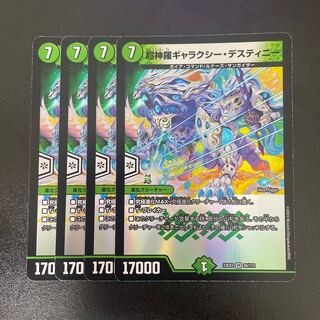 Psychic Shinra Galaxy Destiny VR 26/112