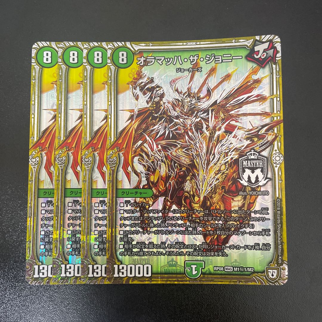 Olamach the Johnny SE M1(secret)1/M2