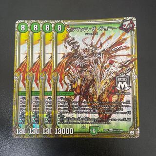 Olamach the Johnny SE M1(secret)1/M2