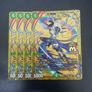 Shihongi Tei Minogami SE M2(Secret)2/M2