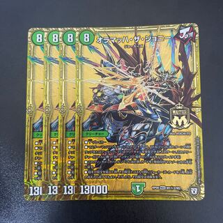 Olamach the Johnny SE M1(secret)2/M2