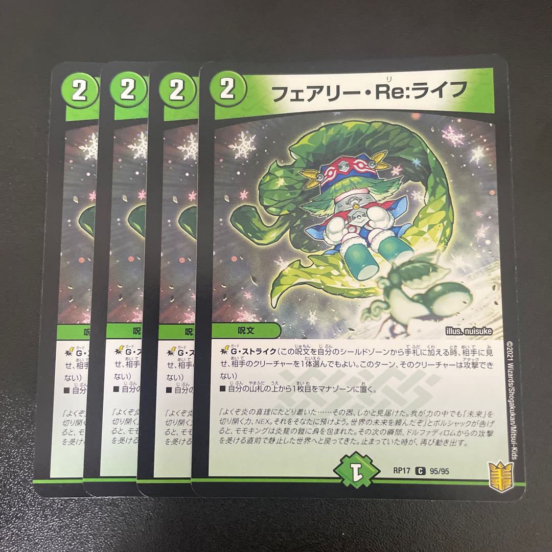 Fairy Re:Life C 95/95