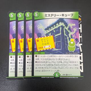 ミステリー・キューブ R 82/??? 1枚