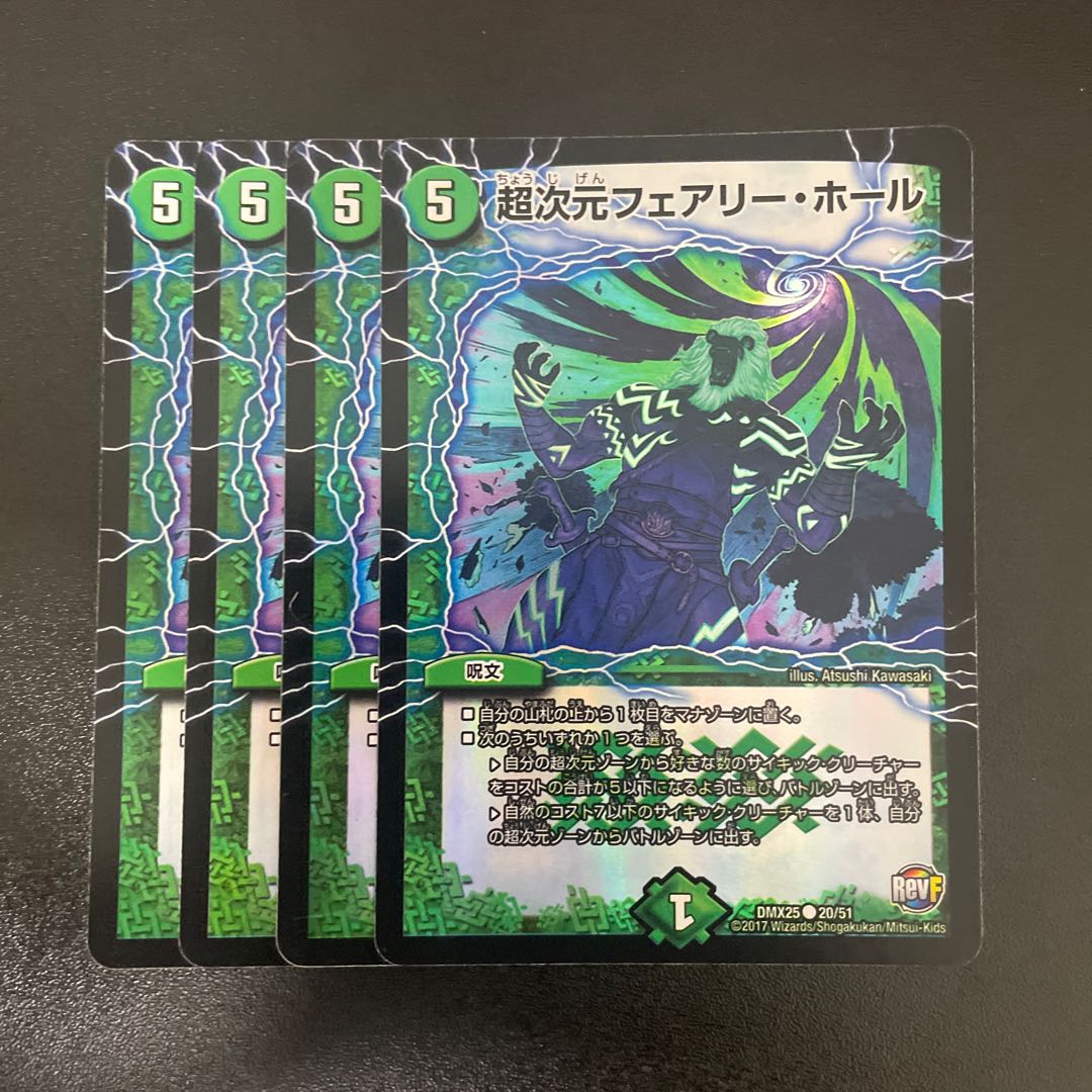 Psychic dimension Fairy Hall C-foil 20/51