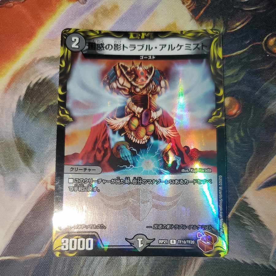 Spark Chemist, Shadow of Whim Copper Treasure