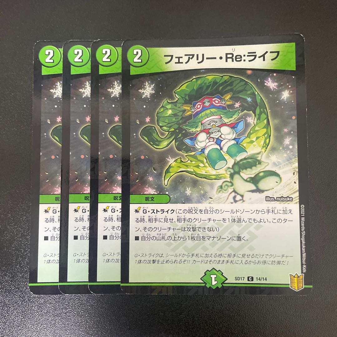 Fairy Re:Life C-foil 14/14