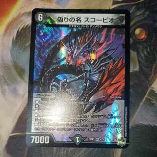 Jilt name Scorpio VR 6/74