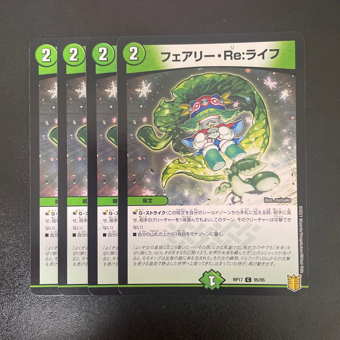 Fairy Re:Life C 95/95